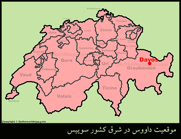 موقعیت جغرافیایی داووس روی نقشه کشور سوییس - محل برگزاری اجلاس داووس یا مجمع جهانی اقتصاد